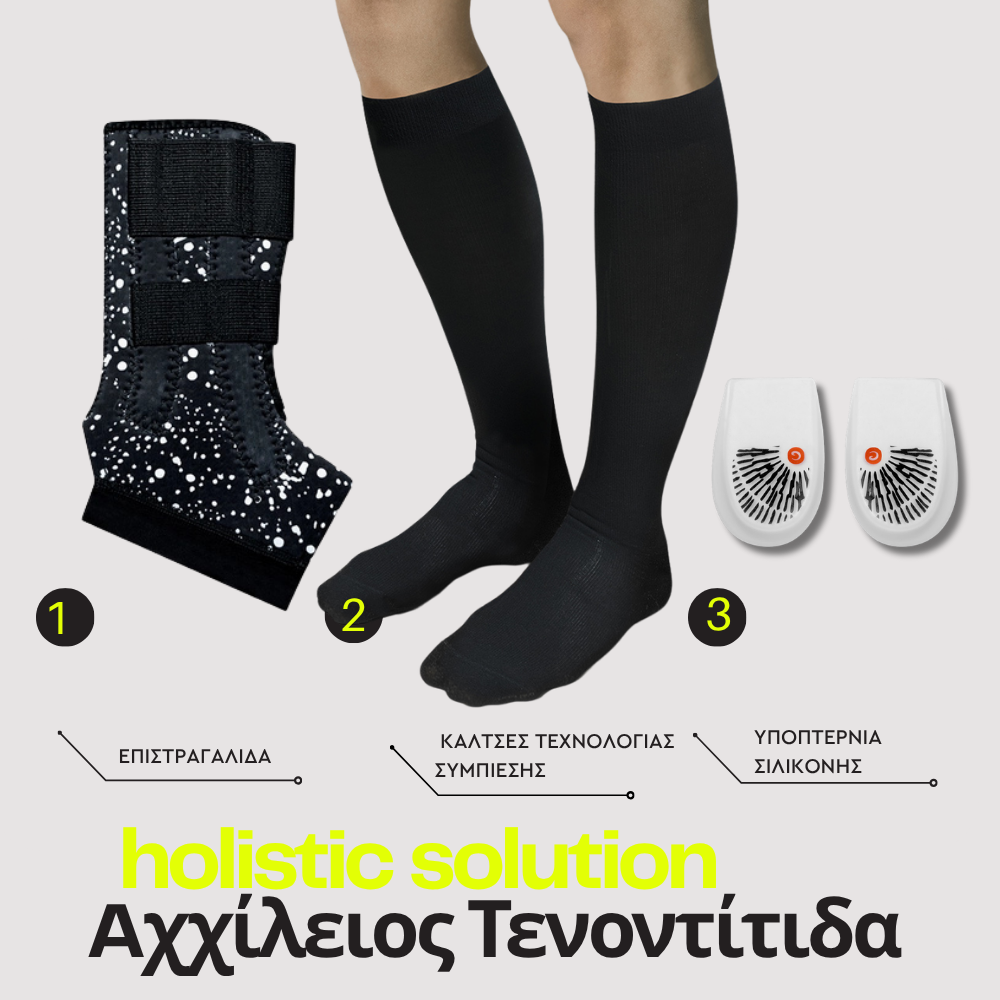 THE SOLUTION TO ACHILLES TENDONITIS: 1 ANKLE BRACE + COMPRESSION SOCKS & 1 COMFY ANATOMIC INSOLE
