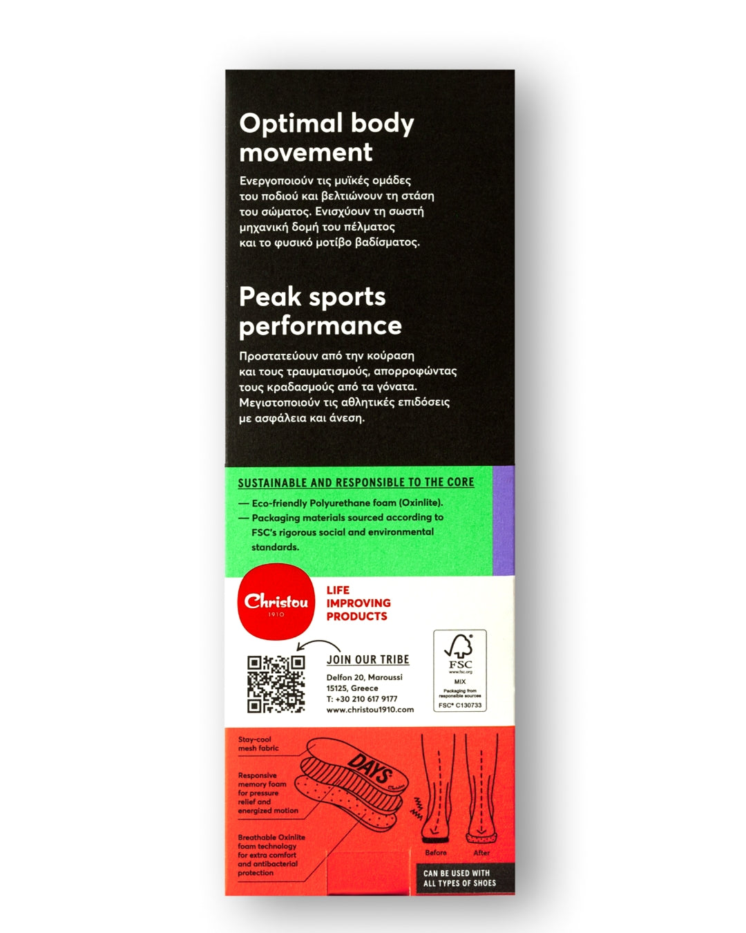 Πίσω μέρος ανατομικού πάτου days comfy Συσκευασία