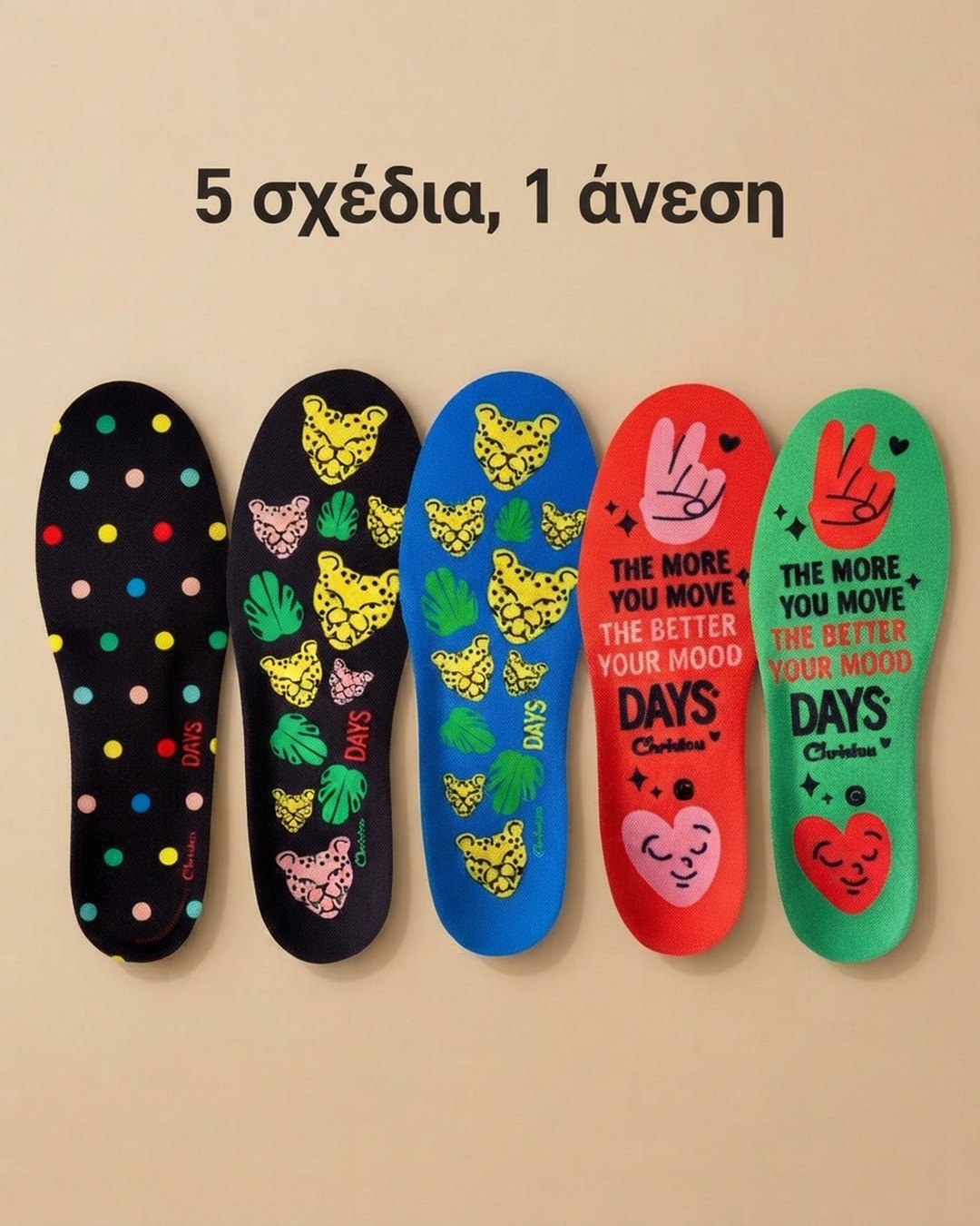 DAYS Comfy σε 5 σχέδια: Polka Dot, Cheetahs Black, Cheetahs Blue, Move Your Mood Red, Move Your Mood Green