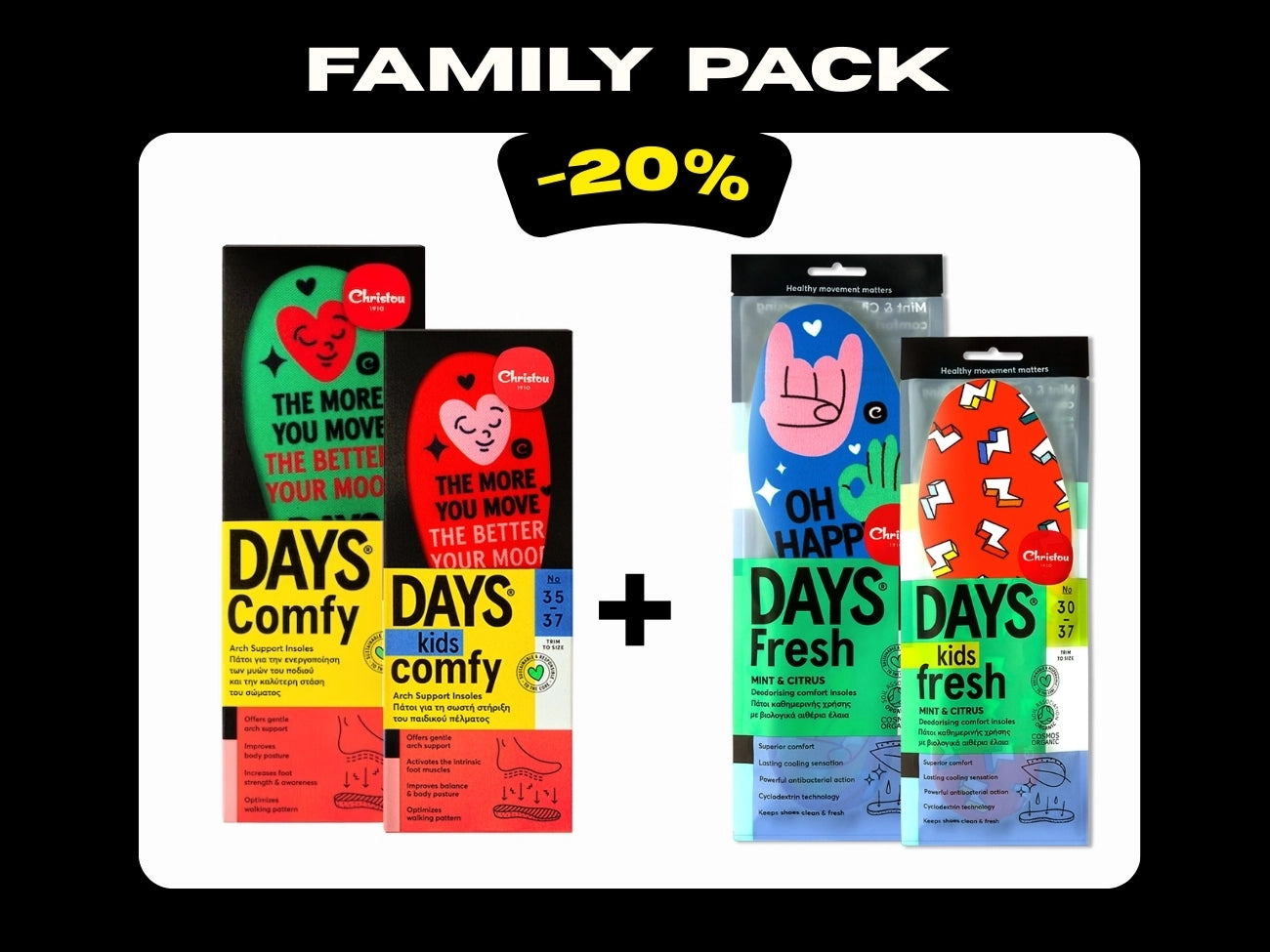 Family Pack: 2 Ανατομικοί + 2 Αρωματικοί Πάτοι Days