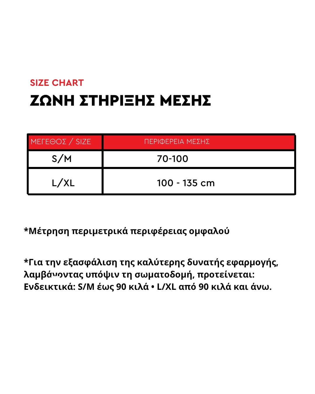 ΞΕΚΟΥΡΑΣΤΗ ΜΕΣΗ + ΞΕΚΟΥΡΑΣΤΑ ΠΟΔΙΑ : ΖΩΝΗ ΜΕΣΗΣ + ΠΑΤΟΣ DAYS LIMITED EDITION - 10%